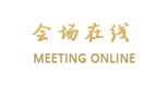 深圳华侨城洲际大酒店